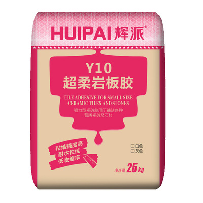 瓷砖胶Y10