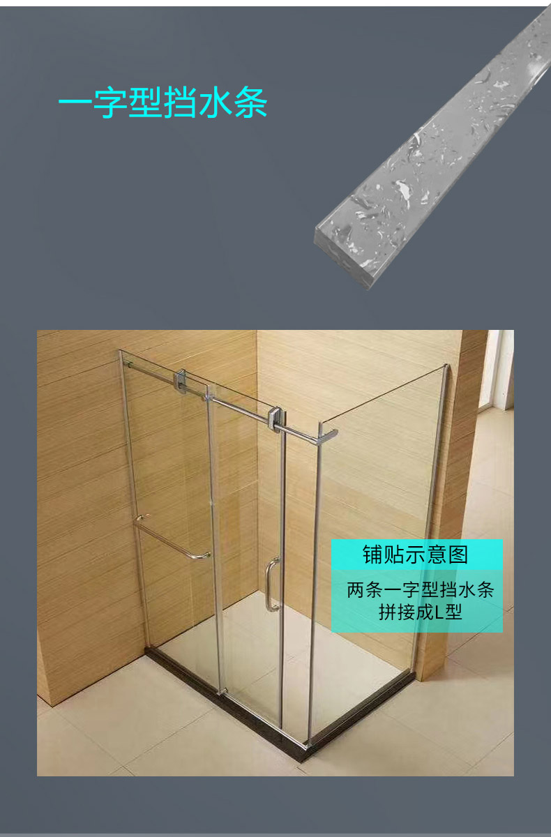 石材挡水条_03.jpg