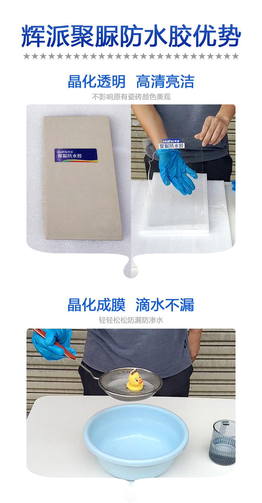 聚脲防水胶1kg_06.jpg