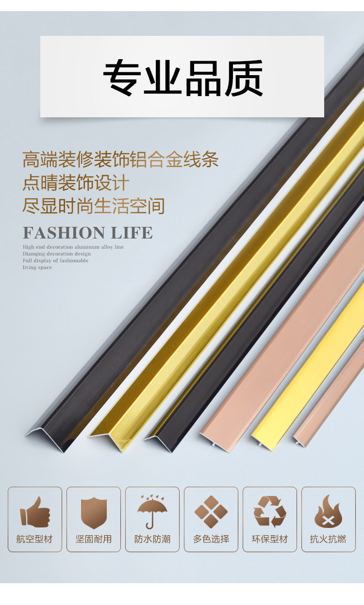 铝合金线条_01.jpg