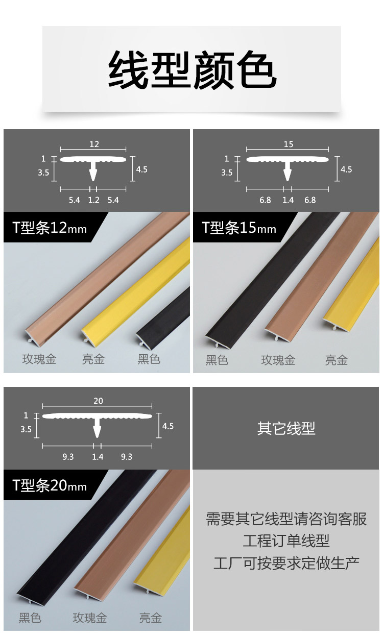 铝合金线条_03.jpg