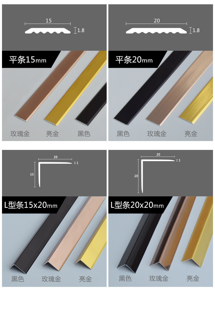铝合金线条_04.jpg