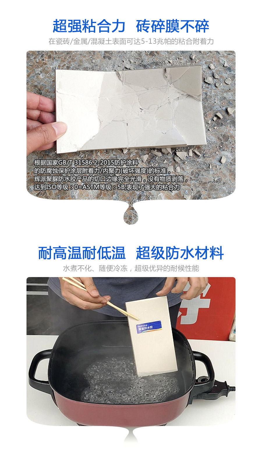 聚脲防水胶1kg_07.jpg
