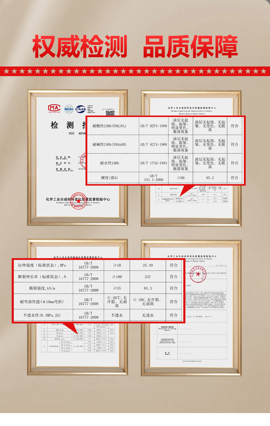 聚脲防水胶1kg_11.jpg