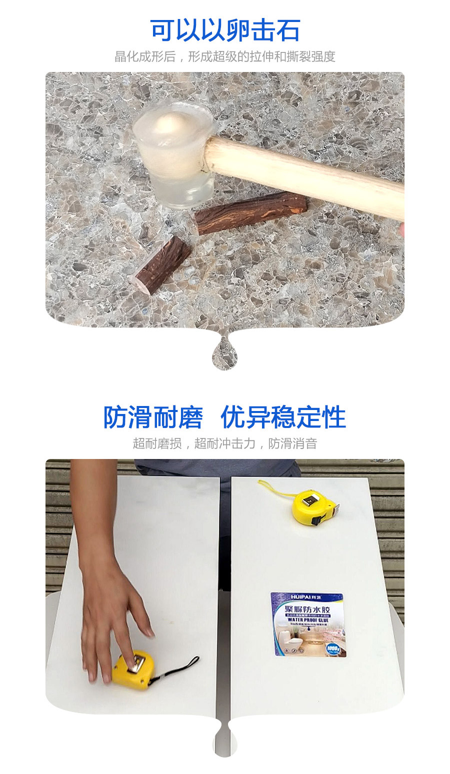 聚脲防水胶1kg_08.jpg