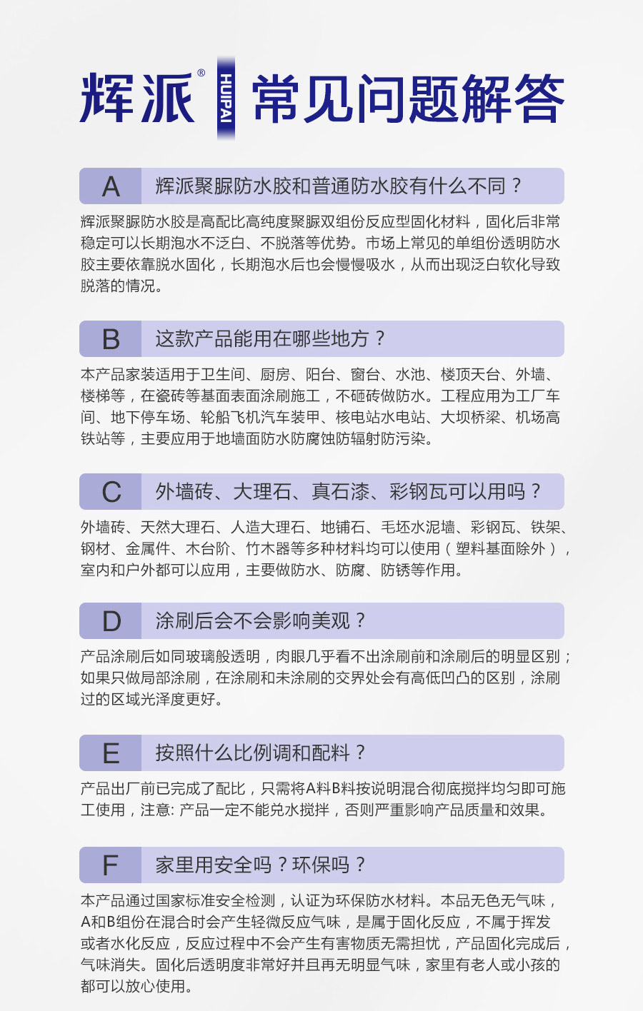 聚脲防水胶1kg_14.jpg