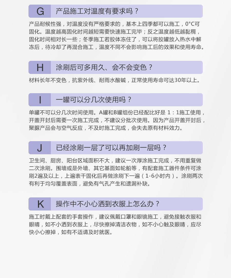 聚脲防水胶1kg_15.jpg