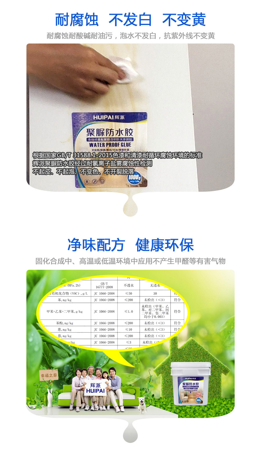 聚脲防水胶1kg_09.jpg